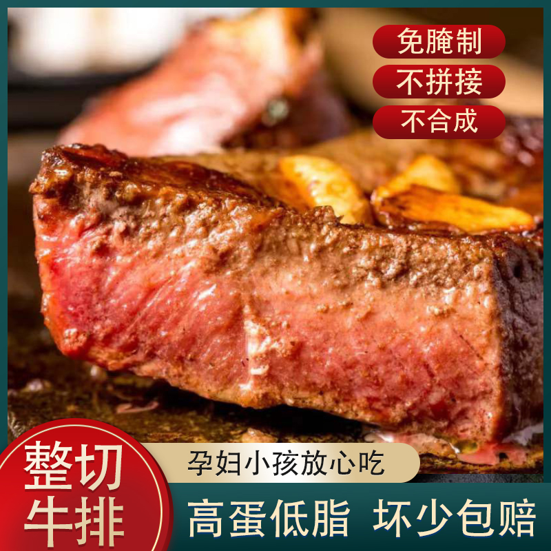 【官方直播】肥猫饿了原肉整切黑椒菲力牛肉5/10装西冷儿童牛排-图2