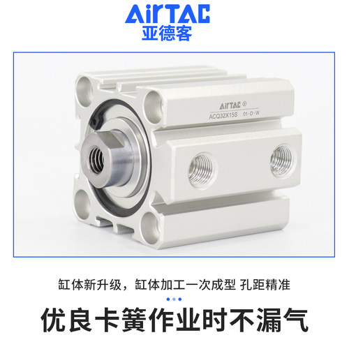 原装亚德客小型气动大推力薄型气缸ACQ32*5X10X15X25X30X40X50-S - 图1