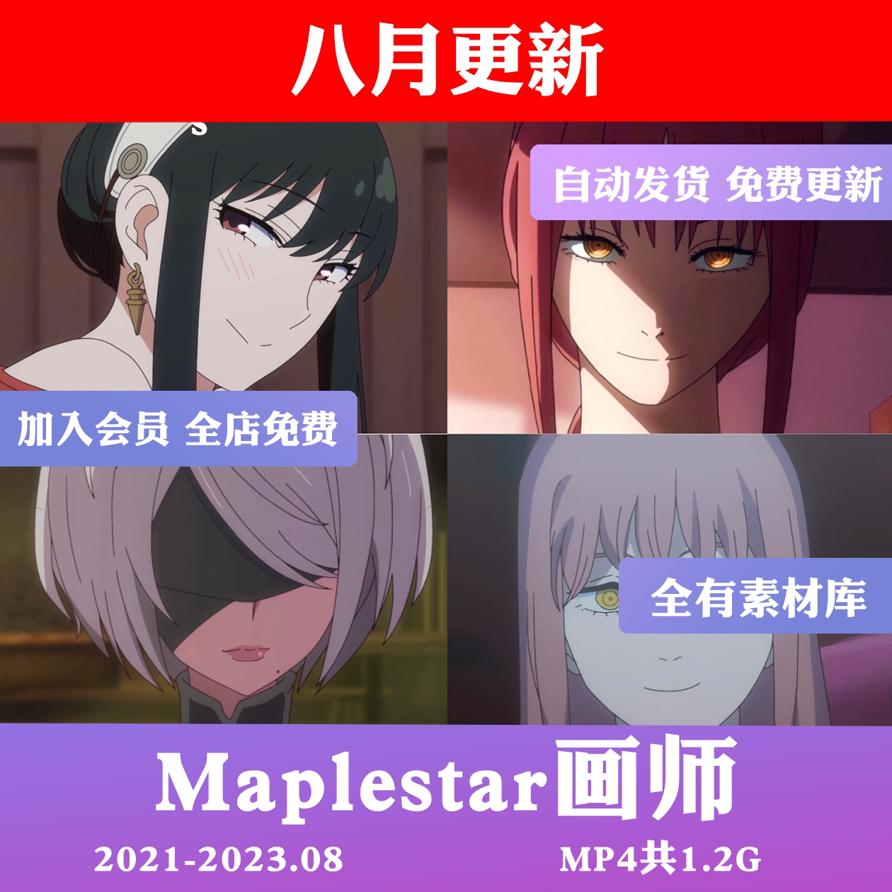 二次元动漫素材- Top 1000件二次元动漫素材- 2023年11月更新- Taobao