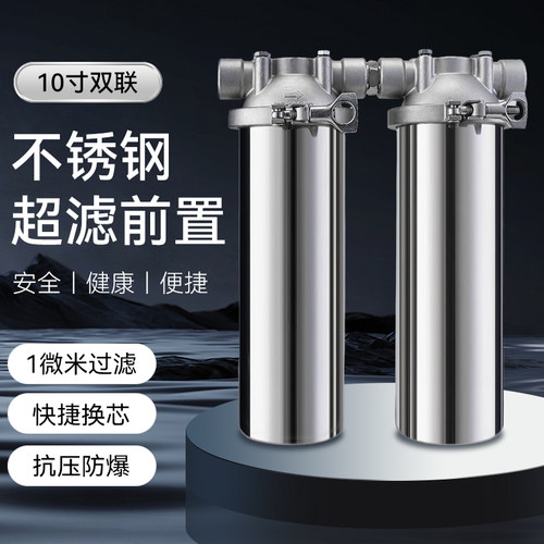 不锈钢前置过滤器净水器卡箍双联多级通用滤芯PP绵自来井水滤水器 - 图2