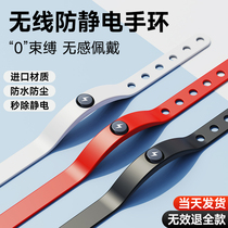 Antistatic bracelet Human static eliminator antistatic theorizer release removal of antistatic bracelet male and female winter