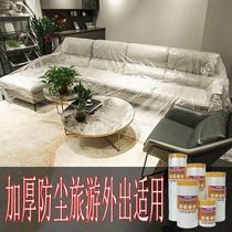 Home Disposable Dust Resistant Film Protection Furnishings Sofa Bed Head Wardrobe Dorm Room Plastic Tape Sheltered Protective Film Sticker