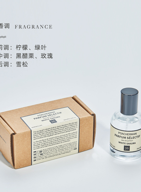 柏世曼樱花味小众香水
