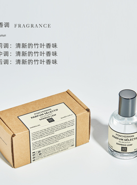 柏世曼竹叶味中性小样