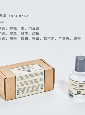 柏世曼檀梵檀香中性香水