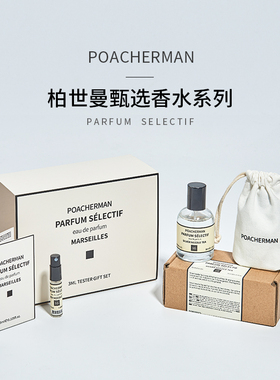 柏世曼红木味中性淡香水