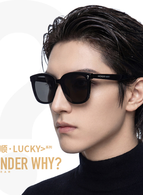 问号眼镜超显脸小系列黑超太阳镜
