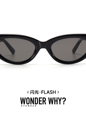 【敖子逸推荐】问号眼镜明星同款太阳镜猫眼男女防紫外线墨镜潮