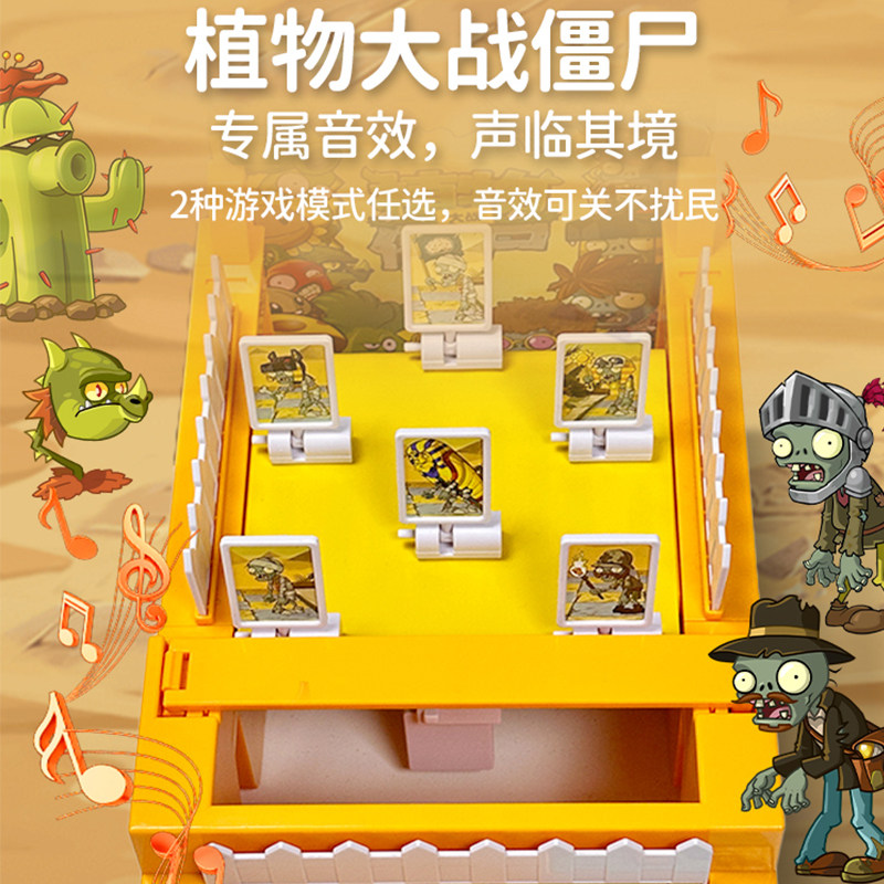 正版植物大战僵尸射击台男童6岁以上儿童枪益智新款2026火爆玩具