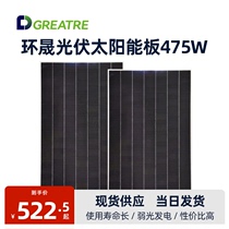 Solar Photovoltaic Panels Single Crystal Laminated Tile High Efficiency Ring 475W Photovoltaic Power Generation Components Original plant Plasm Solar Panels