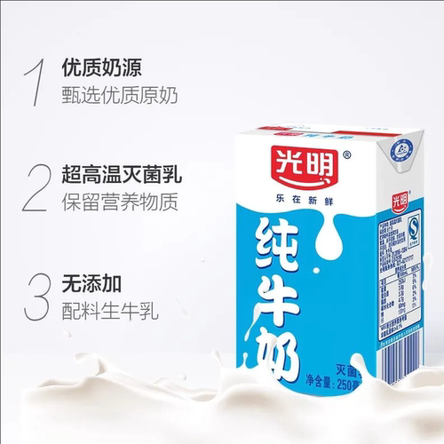 【12月产】光明纯牛奶250ml*24盒营养早餐奶特价清仓学生成人奶-图2
