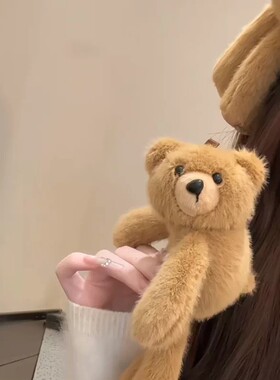 超可爱毛绒小熊发夹女2026新款bb夹刘海侧边夹发卡趴趴熊顶夹头饰