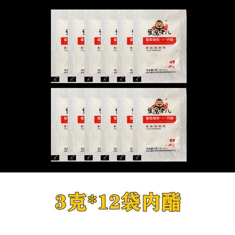 @新疆包邮西藏@葡萄糖酸内酯豆腐王内脂粉家用自制做豆腐脑豆花的