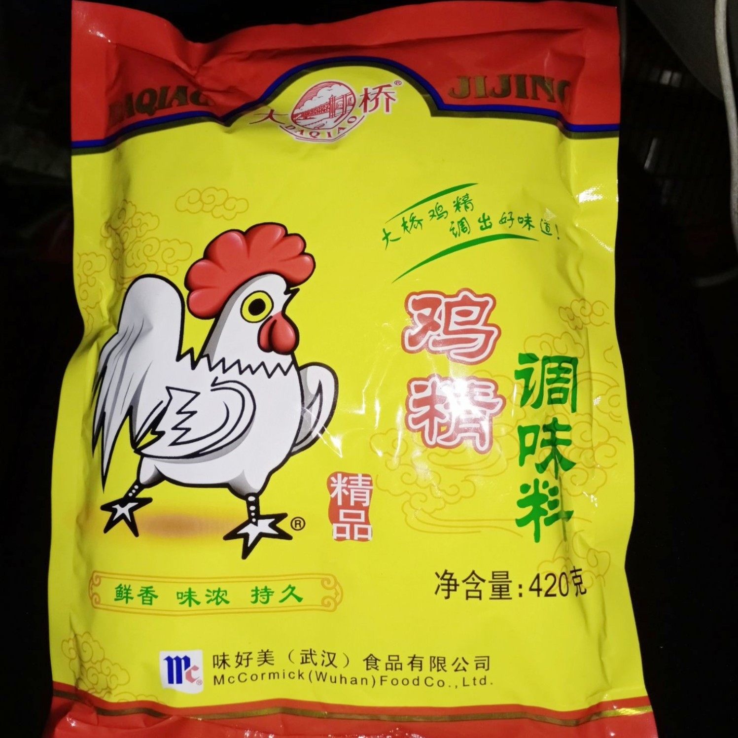 正品保证大桥精品鸡精调味料200克/420克家用炖汤炒菜鲜香浓增鲜,淘宝优惠券,粉丝福利购,淘宝优惠卷