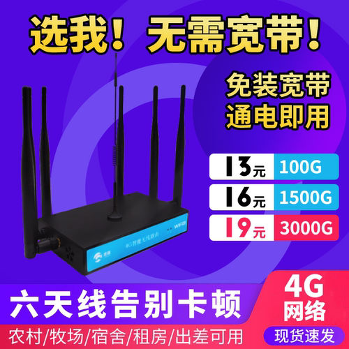 2024新款工业级无线4G路由器穿墙王随身WiFi移动网络无线WiFi路由全网通免拉网线流量上网-图1