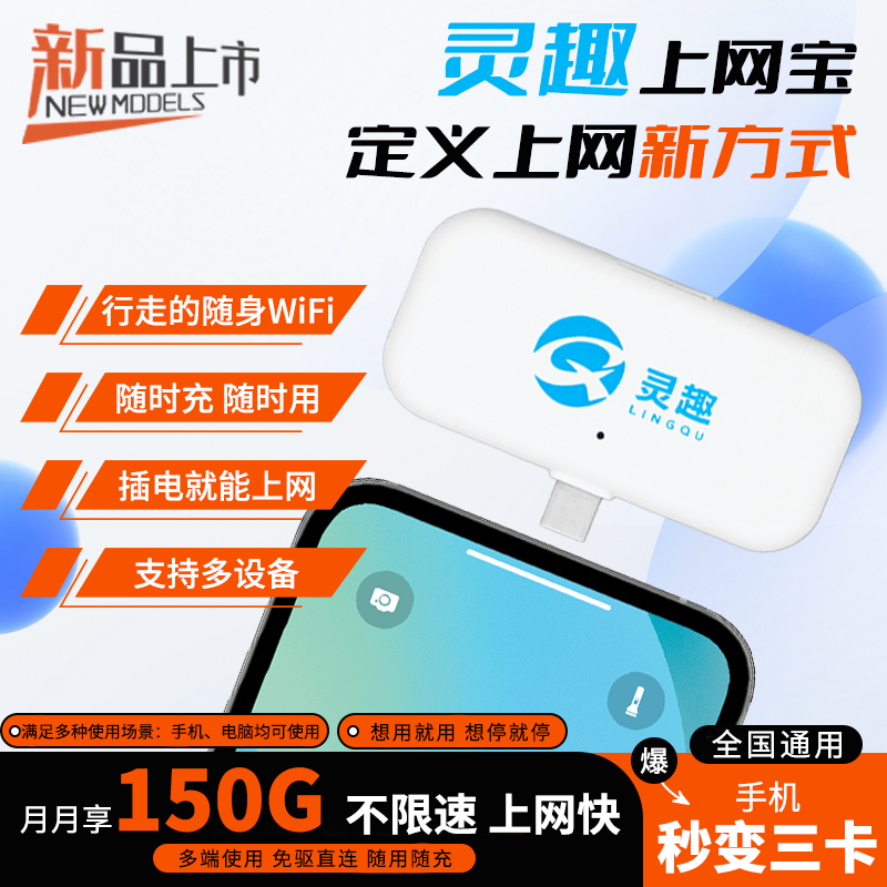 随身wifi手机直插可用笔记本移动无线上网2024新款UFI - 图2