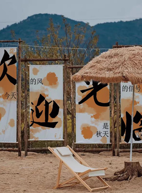 露营木架装饰氛围户外旗帜架门头横幅木架野营民宿草地木桩门花架