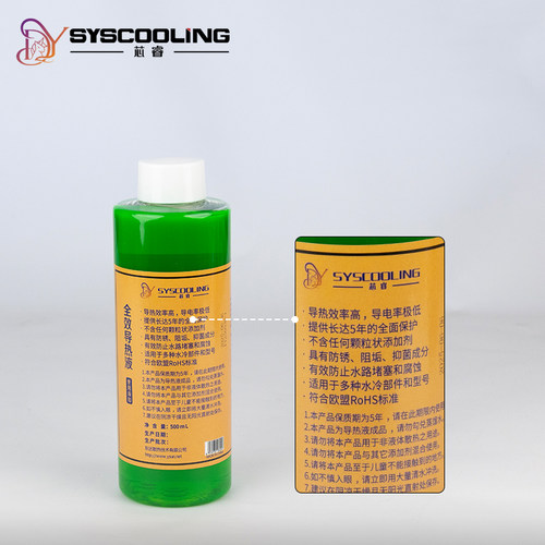 东远芯睿L500专用导热液冷却液电脑电摩散热水冷液防冻润滑无腐蚀 - 图1