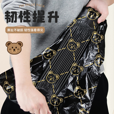 【已验货】加厚黑色印花抽绳垃圾袋100只