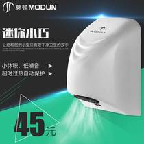 Moton Bathroom Small Bathrower Toilet Home Fully Automatic Induction Dry Phone Dry Hand Dryer