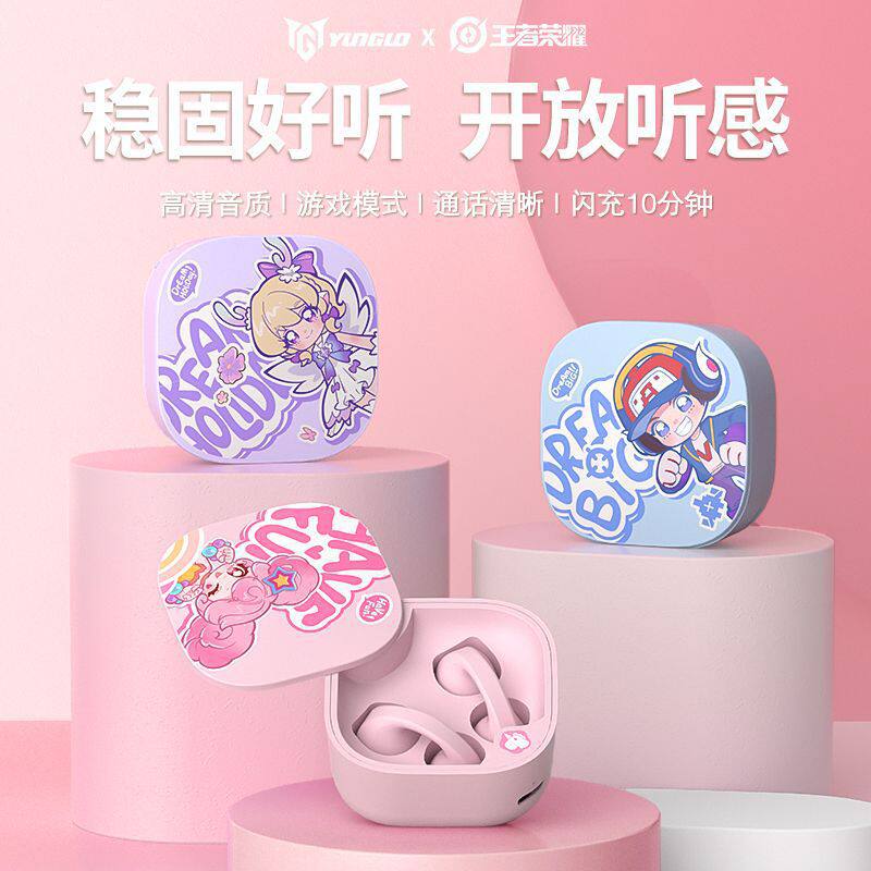 王者荣耀耳机【原初者】王者荣耀乐开花蓝牙耳机降噪夹耳式运动防掉游戏低延迟