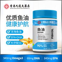 Hong Kongs Kowloon Greater dispensary No sugar type 90 %EPA DHA High purity fish oil