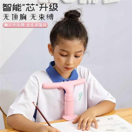 儿童防近视坐姿纠正器小学生写字防驼背小孩子防低头视力保护神器-图0