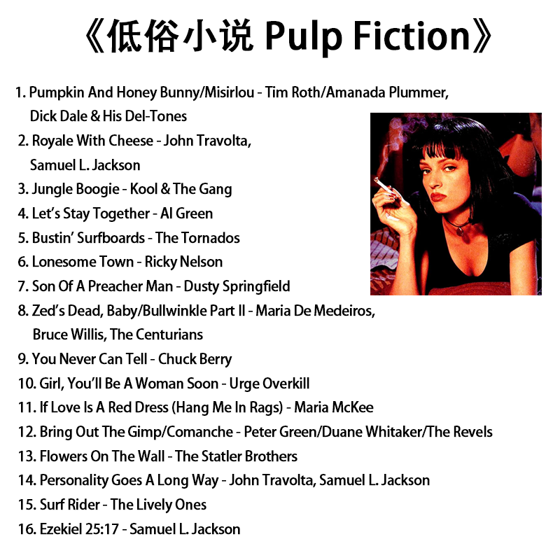 现货正版低俗小说 Pulp Fiction电影原声OST 12寸黑胶唱片LP-图3
