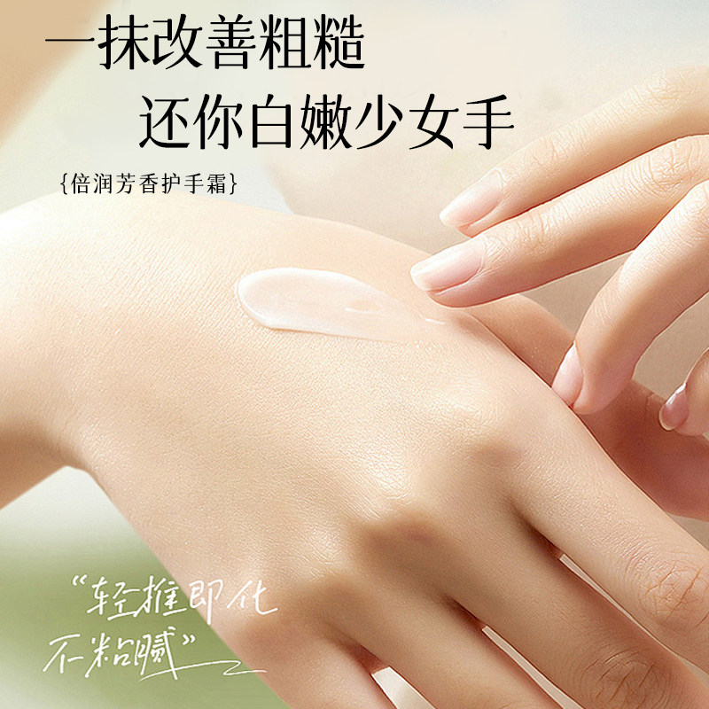 护手霜秋冬补水香氛滋润温和柔嫩丝滑防干裂留香女清爽不油腻,淘宝优惠券,粉丝福利购,淘宝优惠卷