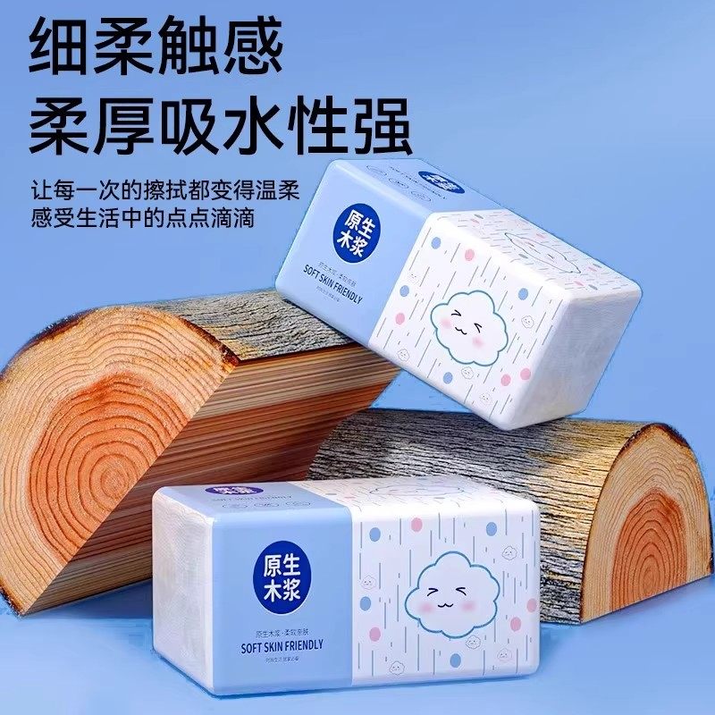 抽纸大包纸巾家庭实惠装抽纸可湿水卫生纸餐巾纸面巾纸擦手纸加厚,淘宝优惠券,粉丝福利购,淘宝优惠卷