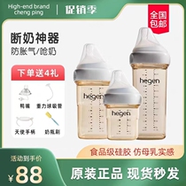 Singapore Hergenhegen bottle wide calibre PPSU suitable for newborn anti-choking anti-flatulent air gift box