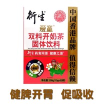 Hong Kong Derivatives Milk Tea Derived Milk Tea Derived Milk Tea Clear Fire Open Stomach spleen and stomach Good digestion Absorbed Milk Companion