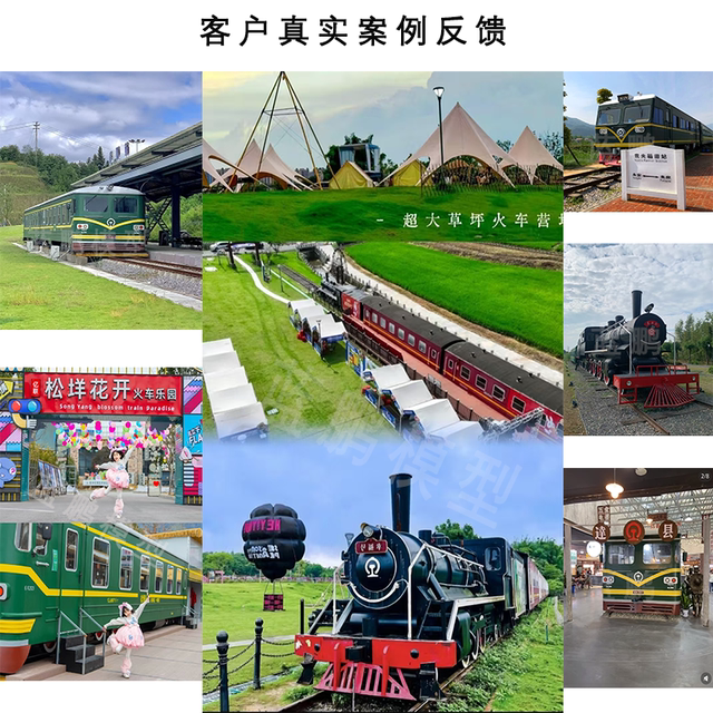 大型废旧绿皮火车厢模型退役火车摆件复古蒸汽火车头景区田园建设