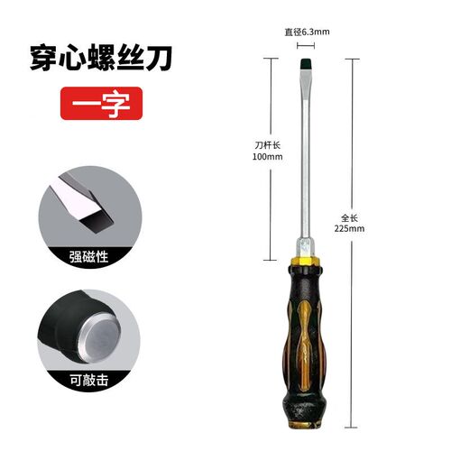 多功能螺丝刀十字一字改锥工具可敲击穿心螺丝批平口起子套装超硬 - 图1