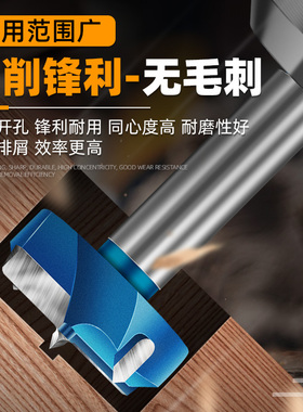 木工开孔器筒灯铰链圆形打孔器橱柜抽屉木板门桌面扩孔手电钻钻头