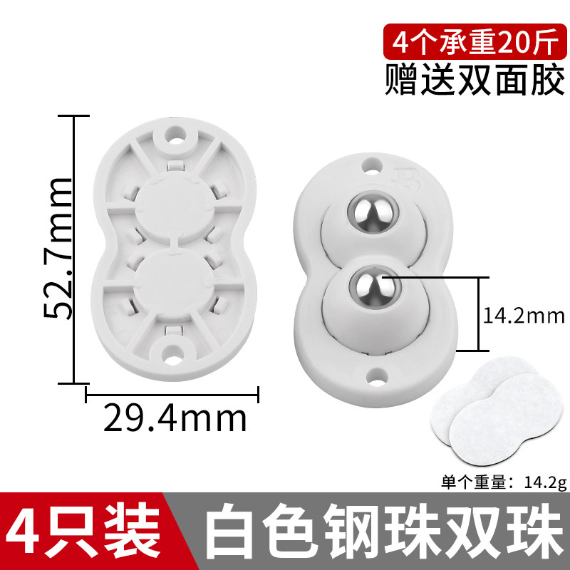 万向轮轮子滑轮底座滚珠式可粘贴脚轮转椅滚轮小车轮免打孔尼龙轮,淘宝优惠券,粉丝福利购,淘宝优惠卷