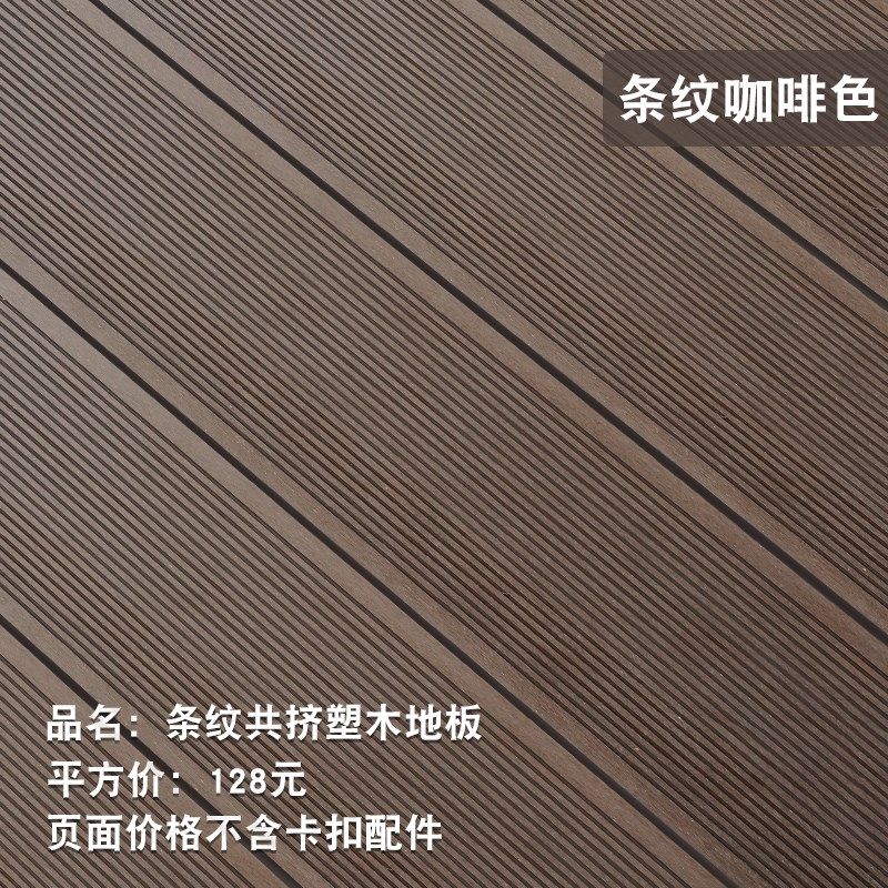 塑木地板户外庭院pvc室内防腐木自铺露台室外花园木塑地台阳台,淘宝优惠券,粉丝福利购,淘宝优惠卷