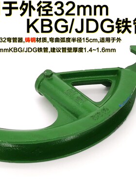KBGJDG线管弯管器电工折弯器电线管手动弯管器20镀锌线管弯管器25