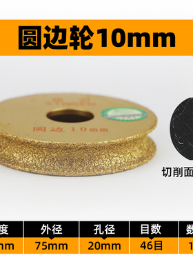 石材磨边轮钎焊金钢石刀头大理石英石瓷砖修边造型开槽角磨机专用