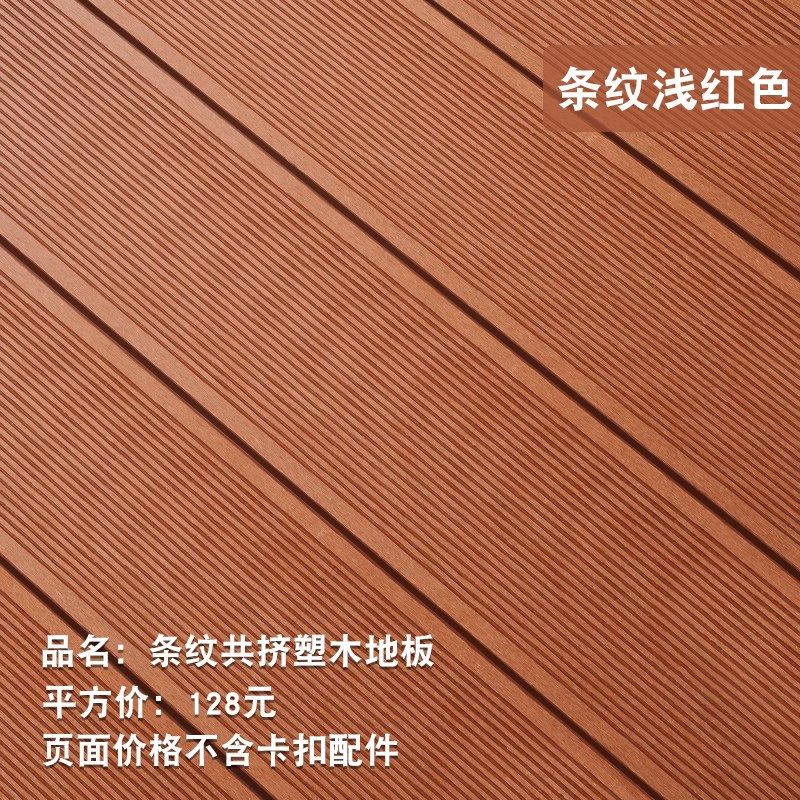 塑木地板户外庭院pvc室内防腐木自铺露台室外花园木塑地台阳台,淘宝优惠券,粉丝福利购,淘宝优惠卷