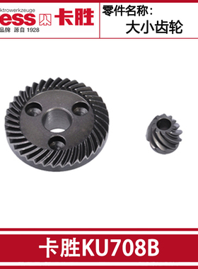 卡胜角磨机KU708B转子定子配件机壳电源线碳刷磨光机压板输出轴机