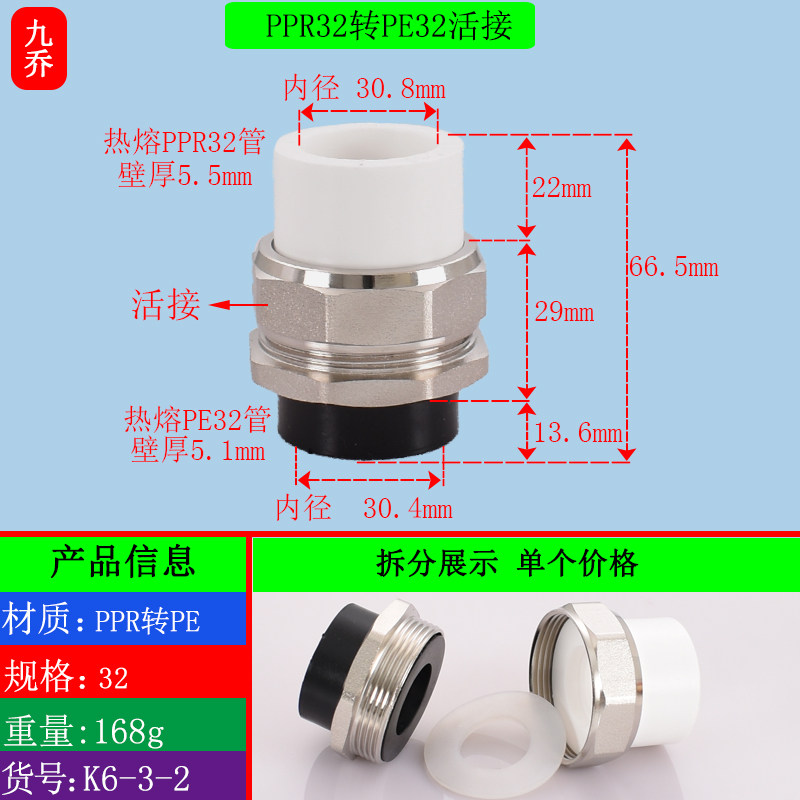 PE转PPR活接20PE25 32 40 50 63PPR双头等径转换铜接头水管配件,淘宝优惠券,粉丝福利购,淘宝优惠卷