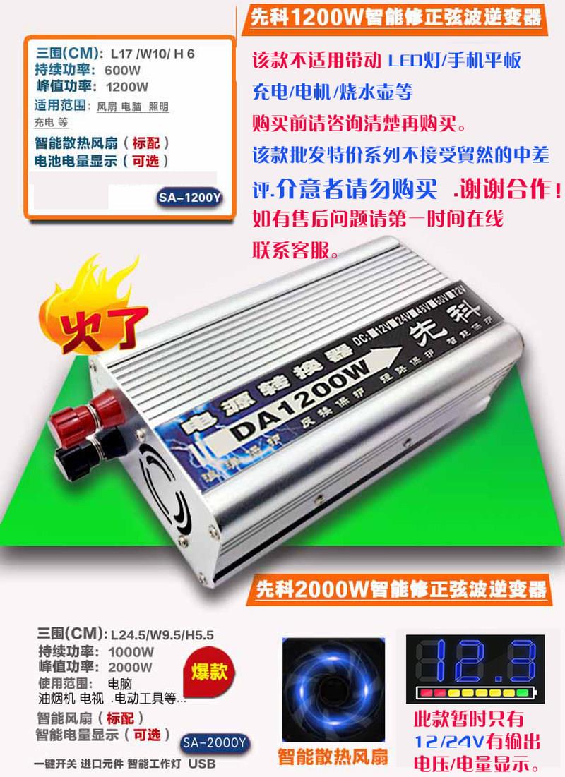 家电12伏转220V逆变转换器车载升压器12V24伏48V60伏72伏变交流