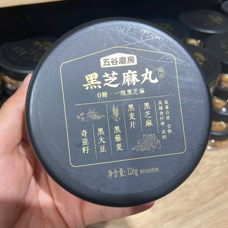 胖东来代购 0糖黑芝麻丸五谷磨房一级黑芝麻坚果含铁高蛋白质零食 - 图0