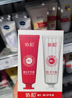 维E+维C护手霜维E+C护手霜