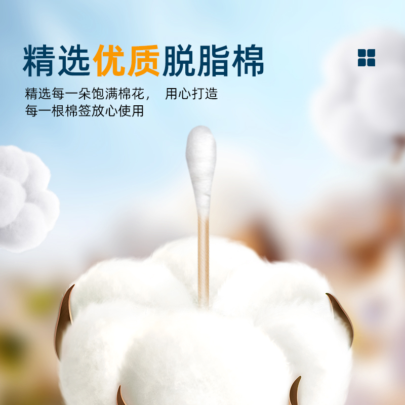贝稳医用棉签无菌医疗一次酒精性毒医药家用碘伏消棉棒单头棉花棒