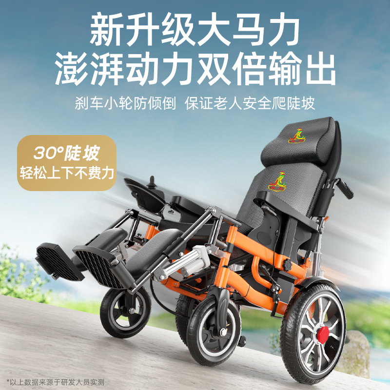 贝稳电动轮椅车智能全自动可折叠轻便电动轮椅车可躺可遥控带坐便