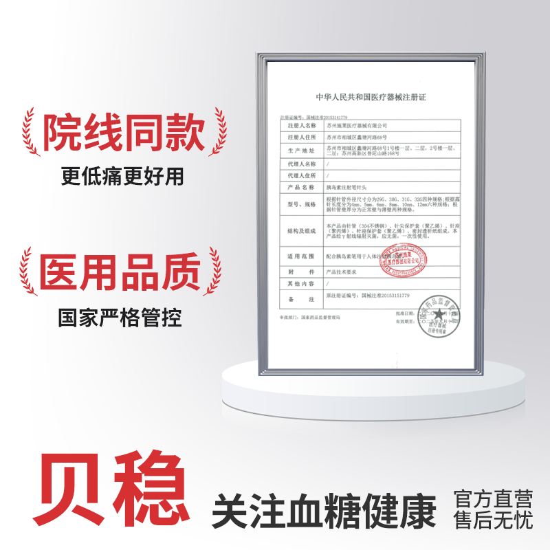 打胰岛素注射笔针头4mm通用一次性司美格鲁肽甘精大平头门冬低痛