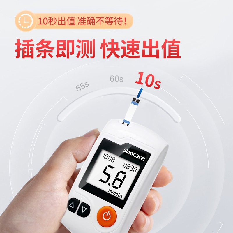 三诺GA-3血糖仪测试家用高精准医用测血糖的仪器试纸官方旗舰同款