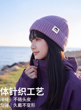 远霖100%美利奴羊毛帽子